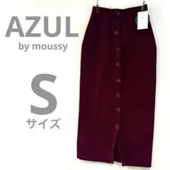 AZUL by moussy ロングタイトスカート　ウォッシャブルニット　S