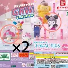 マイメロ❤︎クロミガチャガチャセット