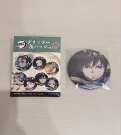 鬼滅の刃　グリッター缶バッジvol.3　冨岡義勇