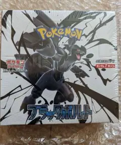 ブラックボルト　21BOX シュリンク 楽天市場】ポケモンカード ブラックボルト BOX 【シュリンク付き
