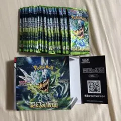 ポケモンカードゲーム 変幻の仮面BOX　シュリンクなし　ペリペリなしのサムネイル