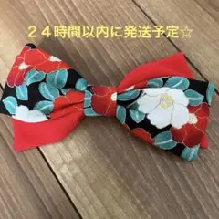 ☆髪かざり　リボン　クリップ　和　袴　着物
