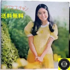 未開封新品 アグネス・チャン 花のように星のように(+11) CD 紙