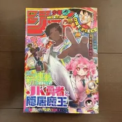 週刊少年ジャンプ 2025年 50号 ワンピース 呪術廻戦モジュロ アオのハコ