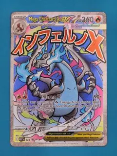 ポケモンカードメガリザードンXex Mega Charizard X ex 英語