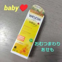 WELEDA カレンドラ ベビーナッピークリーム（おむつ用クリーム）75ml