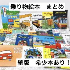 福音館　 かもつれっしゃのワムくん　乗り物　絵本　まとめ　電車　希少 2026年最新】かもつれっしゃのワムくんの人気アイテム - メルカリ