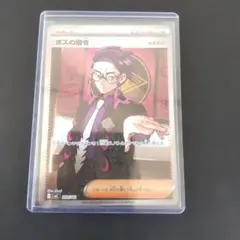 ボスの指令(カラスバ) MEGA スタートデッキ100 SR - メルカリ