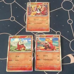 ホゲータ、アチゲータ、ラウドボーンR仕様　スターターセットex