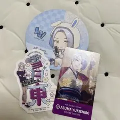 A3! /えーすりー /雪白東 /冬組/まとめ売り
