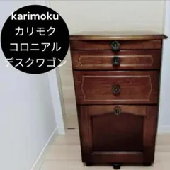 2026年最新】カリモク家具 キャビネット・サイドボードの人気アイテム
