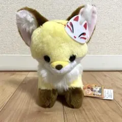 ぬいぐるみの三英 チロンノプ キタキツネ ぬいぐるみ きつね キツネ 狐