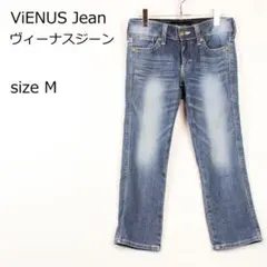 【ヴィーナスジーン】EDWIN ストレートデニム ジーンズ エイジド加工