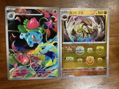 タ*ん様 フシギソウ AR カブトブスマスターボールミラー