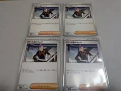 ポケモンカードセット（ロケット団のラムダ、トウコ、リーリエ、アセロラ）サポート