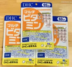 DHC マルチビタミン 60日分 3袋セット サプリメント