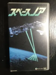スペースノア　vhs ※箱無し注意必読