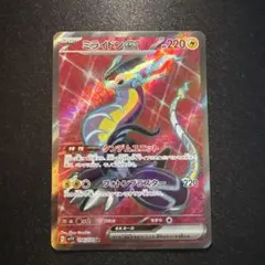 2026年最新】ポケモンカード ミライドンex srの人気アイテム - メルカリ