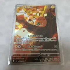 デデンネ AR MEGA 拡張パック ムニキスゼロ 085/080 - メルカリ