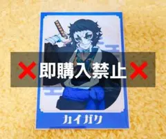 鬼滅の刃 トレーディング箔押しブロマイド 獪岳