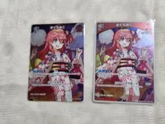ホロライブ ホロカ〇サマーホログラム さくらみこ 2枚セット
