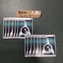 ポケモン 悪エネルギー XY BW 12枚 番号1230