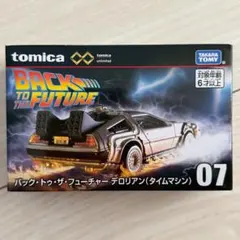トミカ バック・トゥ・ザ・フューチャー デロリアン 07【複数購入も可】