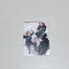 【未使用未開封】呪術廻戦 死滅回遊 じゅじゅさんぽ 入場者特典 ポストカード