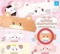 mikko characters ヘアバンドコレクション　ラテ 1点