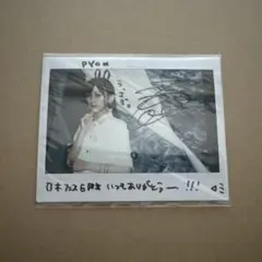 2026年最新】池田瑛紗 サインの人気アイテム - メルカリ