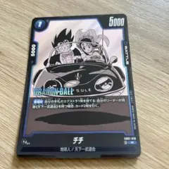 美品】ドラゴンボールフュージョンワールド チチ R SB01-019 - メルカリ