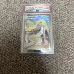 2026年最新】ルザミーネ sr sm4a 超次元の暴獣 055/050 psa10の人気
