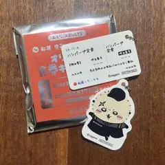 ちいかわ 松屋 食券キーホルダー ラッコ
