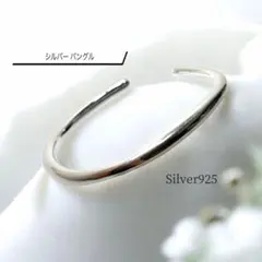 シルバー Silver925 ブレスレット バングル レディース メンズ ギフト