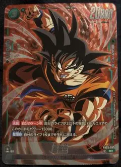 2026年最新】孫悟空 プロモ ドラゴンボールの人気アイテム - メルカリ