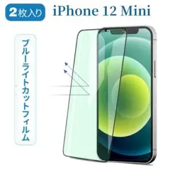 iPhone12mini　用ブルーライトカット　強化ガラスフィルム