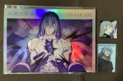 呪術廻戦　真人　幻影夜行本舗　ポートレートポスター　プロフィールカード　他　3点