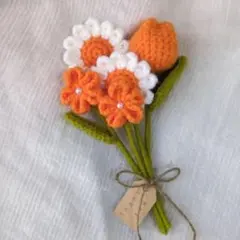 【推し色】ハンドメイド　枯れない花　毛糸の花束　チューリップ　かぎ編み　オレンジ