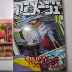 アニメージュ1990年11月号 - メルカリ