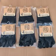 5,本指つま先カバー6足セット