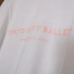 TOKYO CITY BALLET Tシャツ 東京シティバレエ団