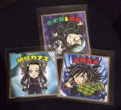 冨岡義勇 胡蝶カナエ 愈史郎・獪岳 鬼滅の刃マン ウエハース シール