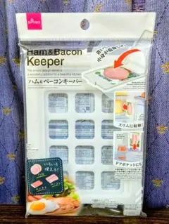 DAISO ハム＆ベーコンキーパー 食品保存容器のサムネイル