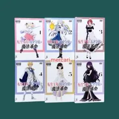 全6巻】 転生王女と天才令嬢の魔法革命 DVD 全巻セット - メルカリ
