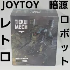 2026年最新】joytoy 暗源の人気アイテム - メルカリ