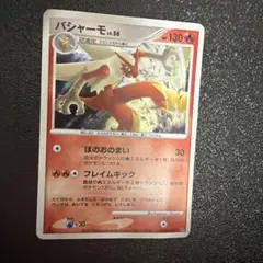 バシャーモ　lv.56 キラ　DPBP#307 2007