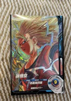 あ*ん様 ダイバーズ　宝箱　孫悟空3