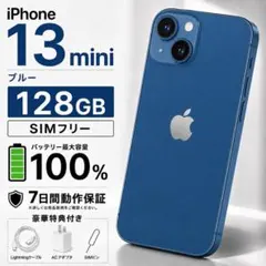 【超メルカリ市限定価格】iPhone13 128GB simフリー ブルー 2026年最新】iPhone13 128GBの人気アイテム - メルカリ