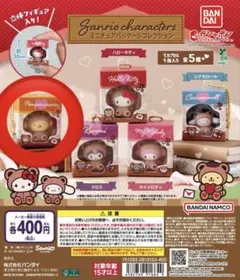 サンリオキャラクターズ　ミニチュアパッケージコレクション　ポムポムプリン