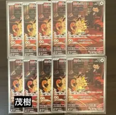 ロケット団のニャースar 10枚　まとめ売り